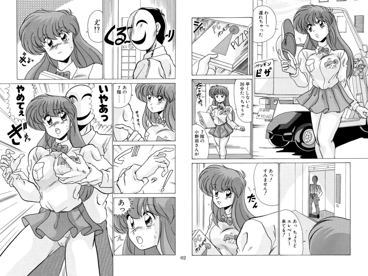 Nijigen Tennyo DL - Page 135
