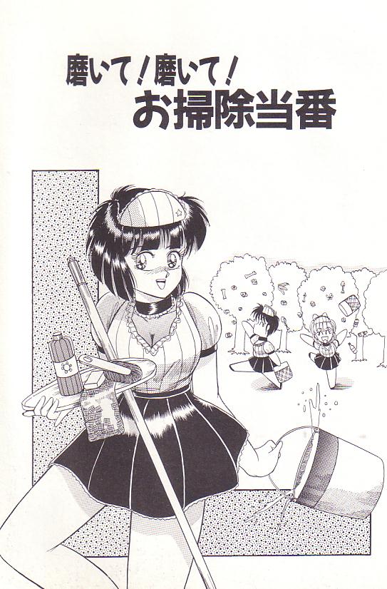 Tadaima Junbichuu - Page 129