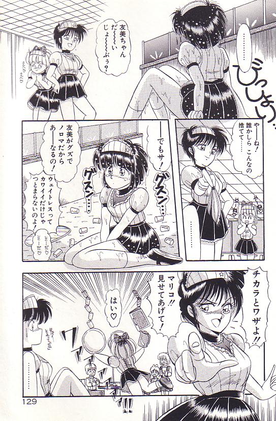 Tadaima Junbichuu - Page 131