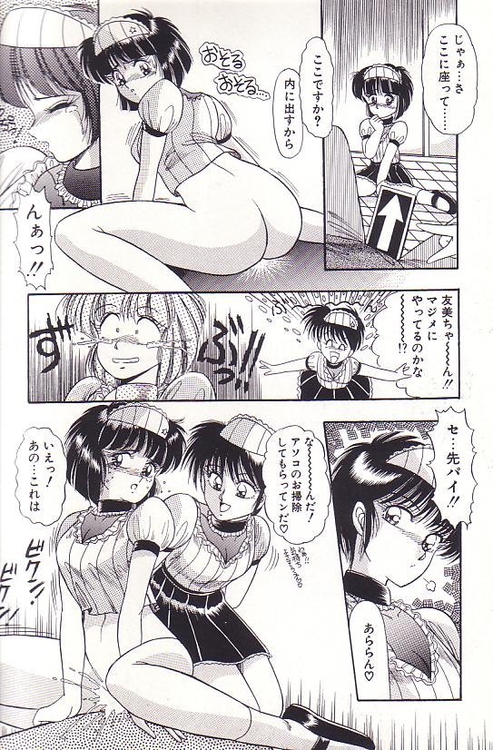 Tadaima Junbichuu - Page 139