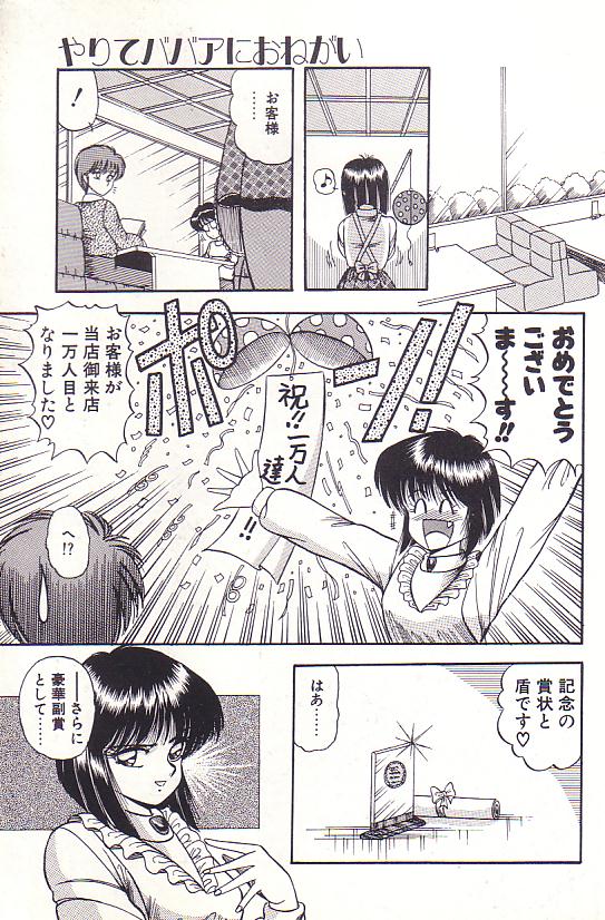 Tadaima Junbichuu - Page 15