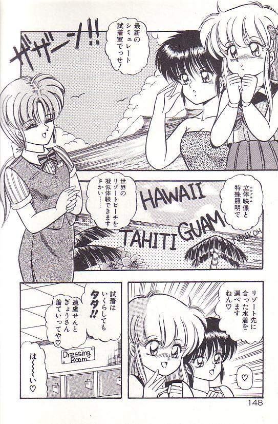 Tadaima Junbichuu - Page 150