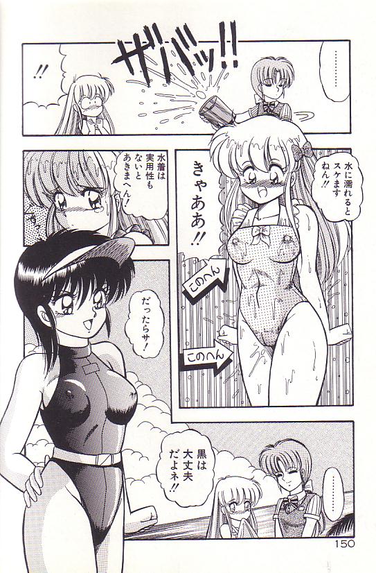 Tadaima Junbichuu - Page 152