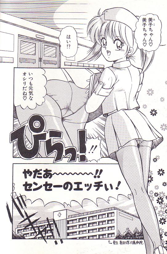 Tadaima Junbichuu - Page 162