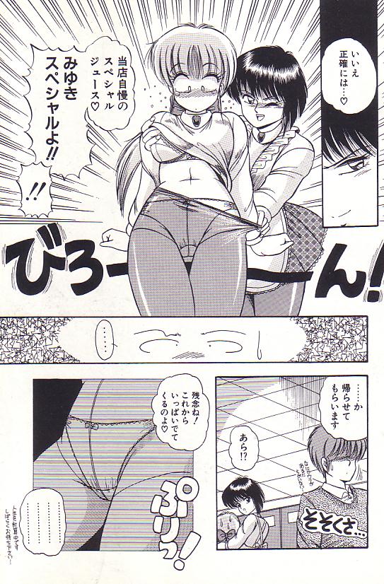 Tadaima Junbichuu - Page 17