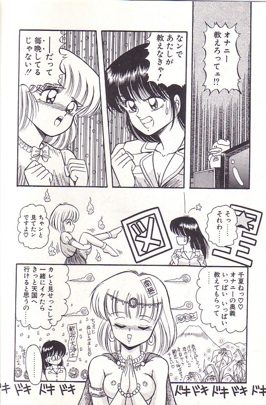 Tadaima Junbichuu - Page 32