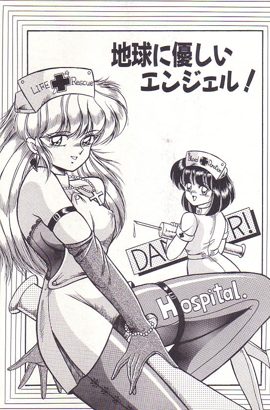 Tadaima Junbichuu - Page 41