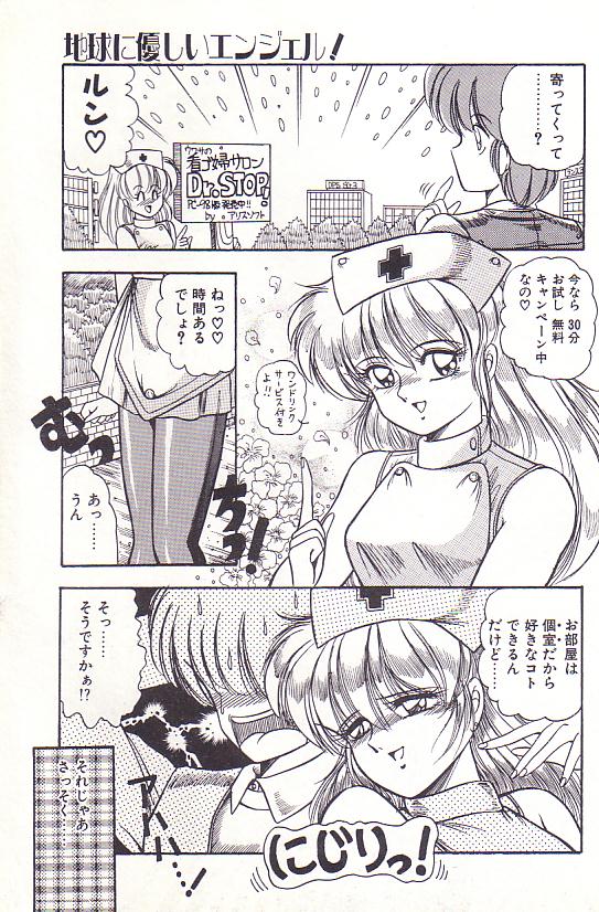 Tadaima Junbichuu - Page 43