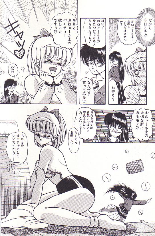 Tadaima Junbichuu - Page 66
