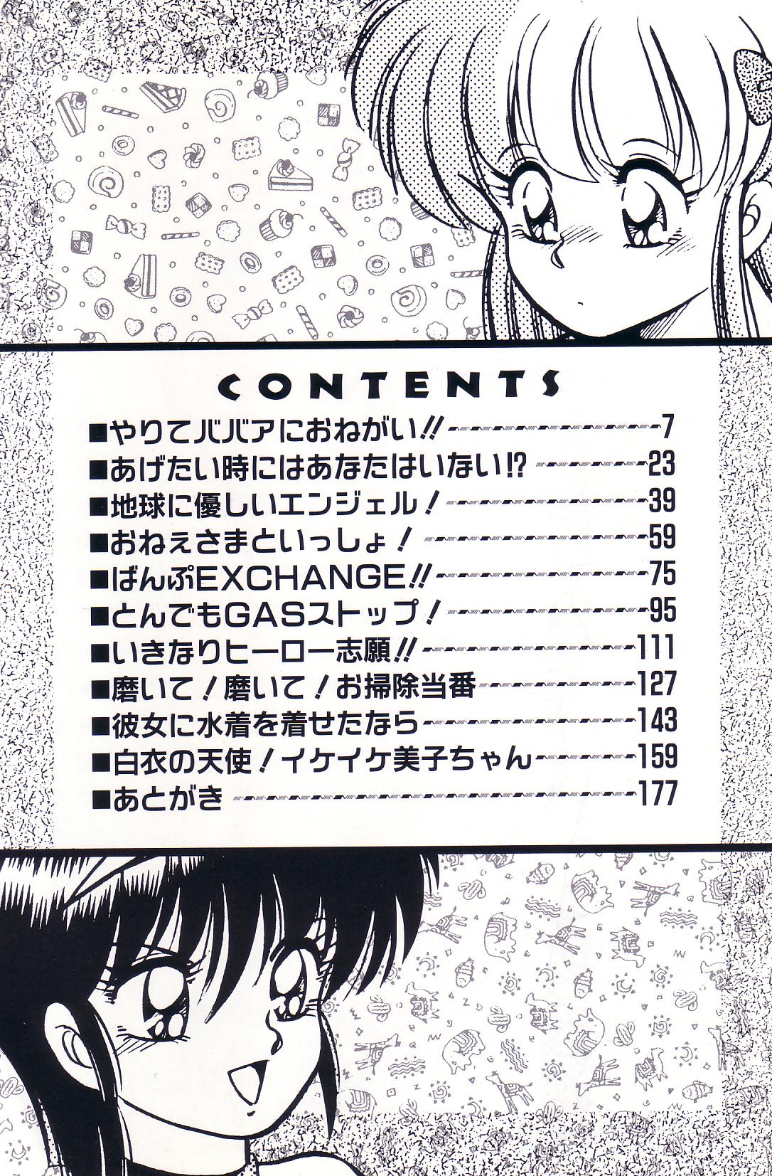 Tadaima Junbichuu - Page 8
