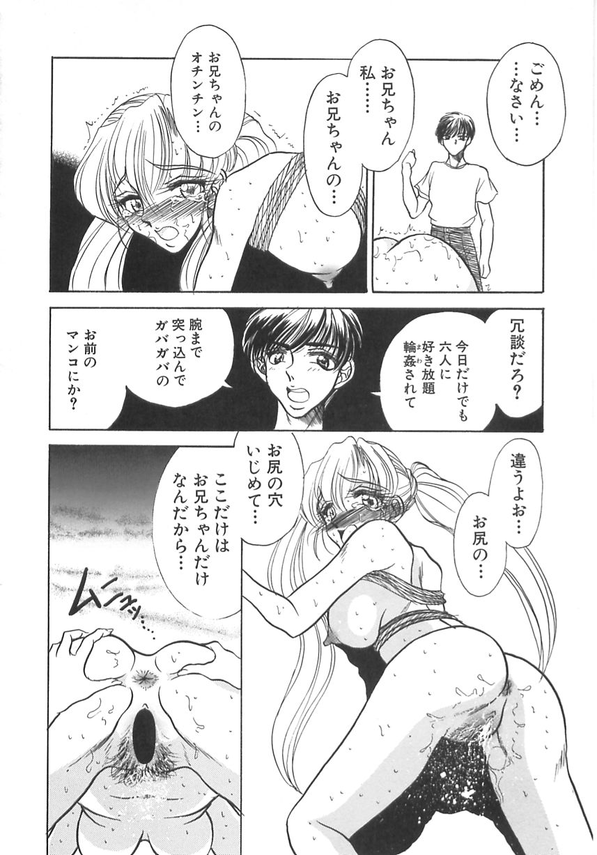 Hatsujou Saizensen - Page 13