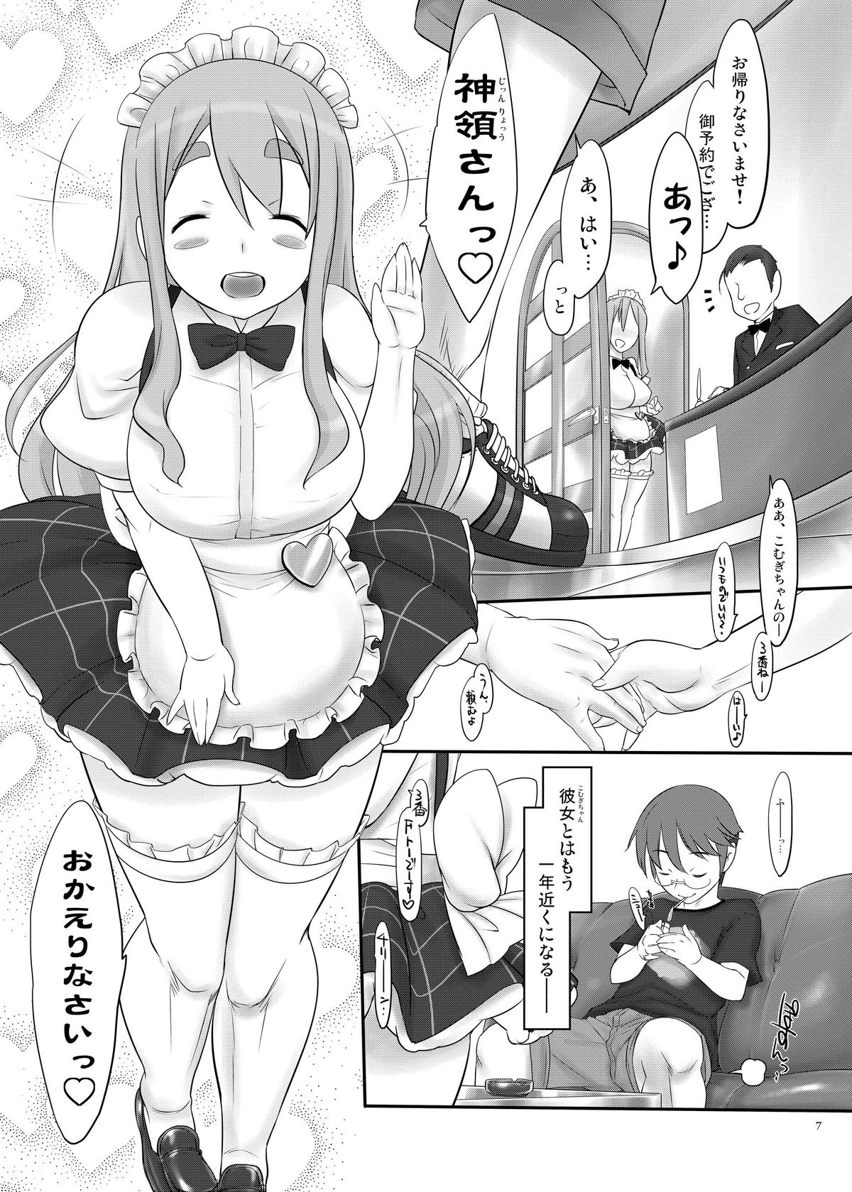 Preview page 7