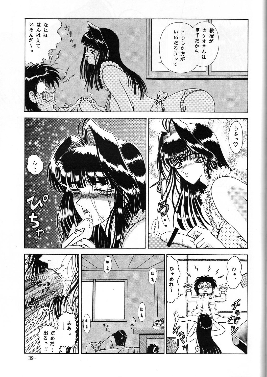 C.CPU+ Selection Sousyuuhen Part 1 - Page 40