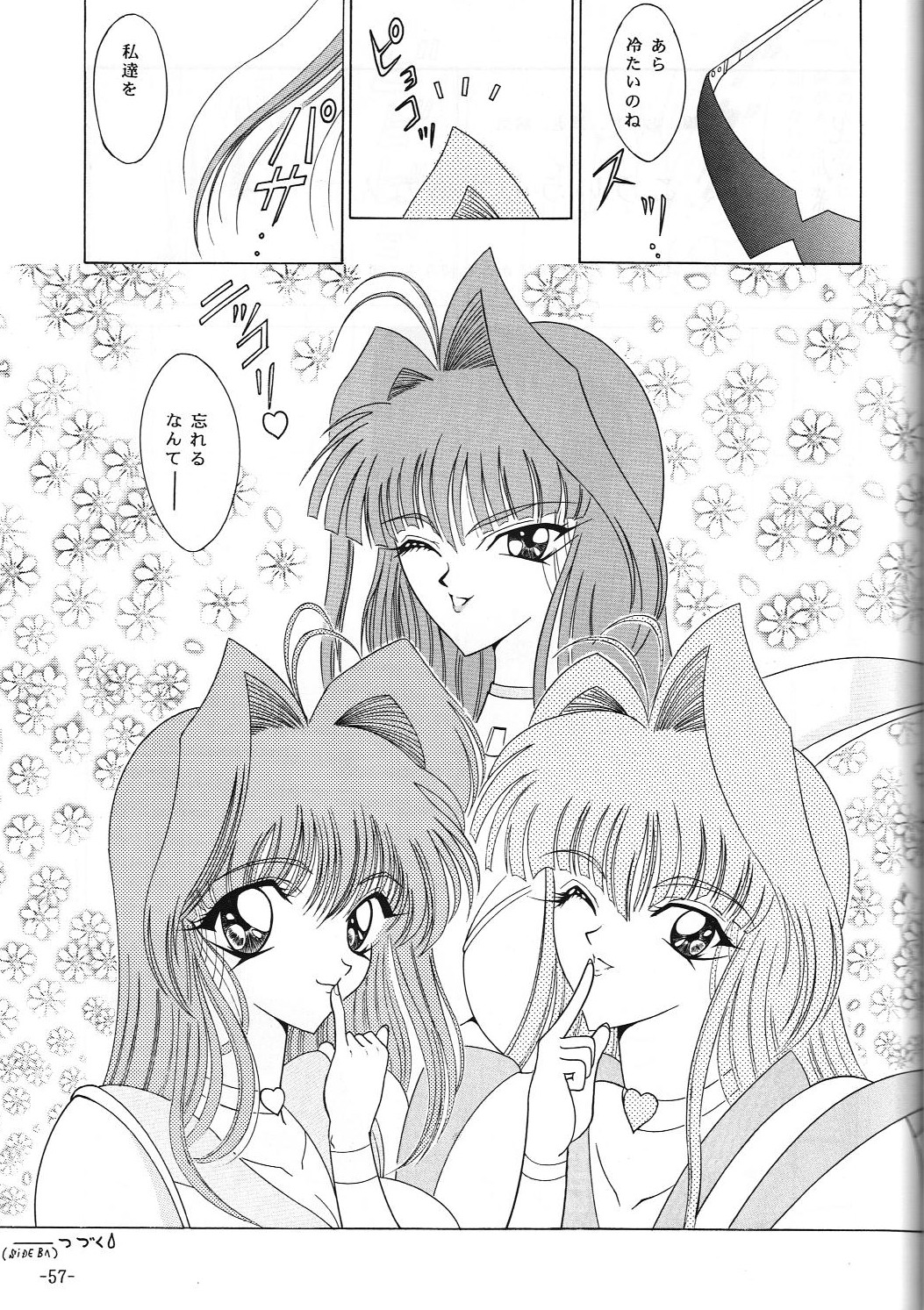 C.CPU+ Selection Sousyuuhen Part 1 - Page 58