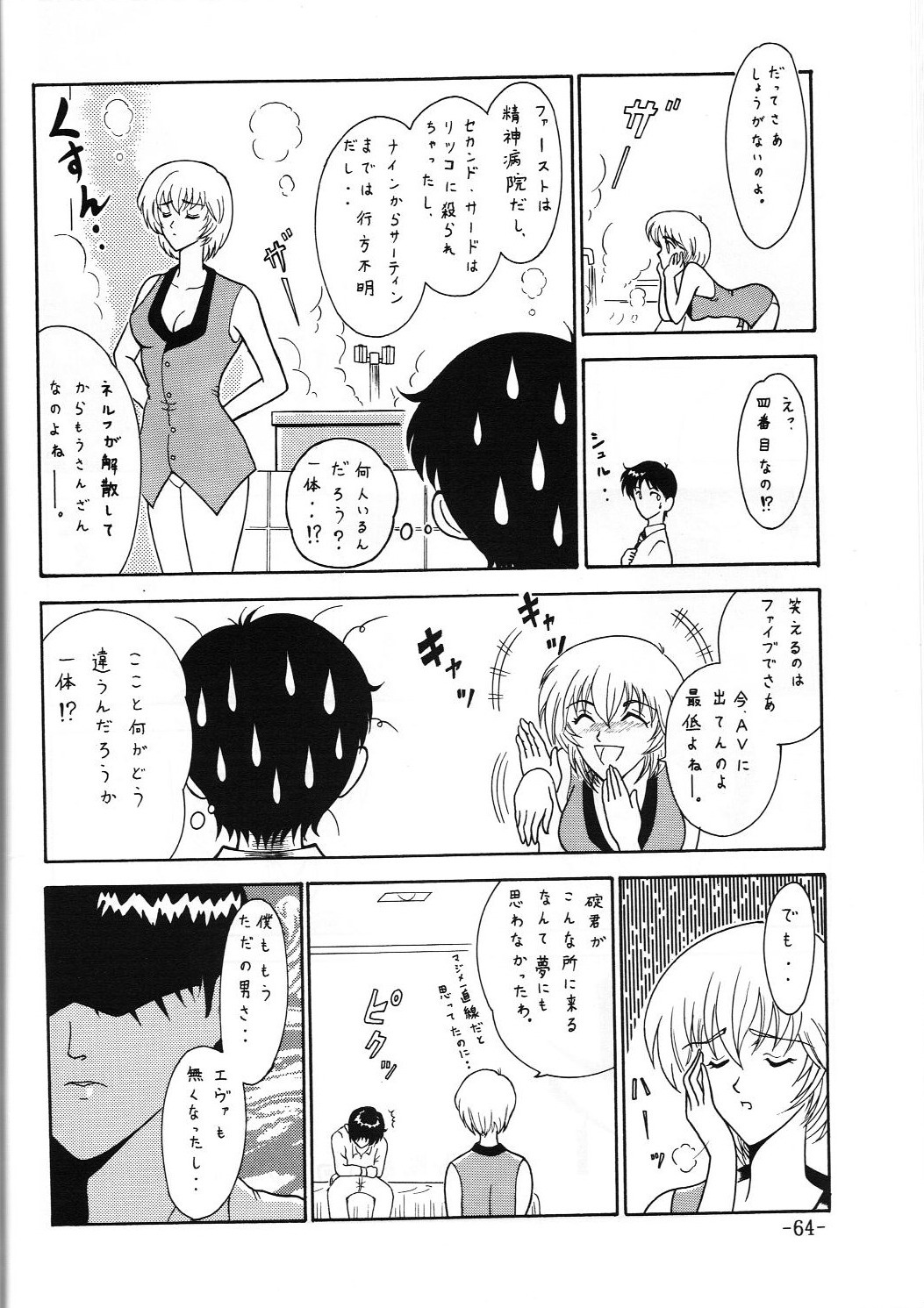 C.CPU+ Selection Sousyuuhen Part 1 - Page 65
