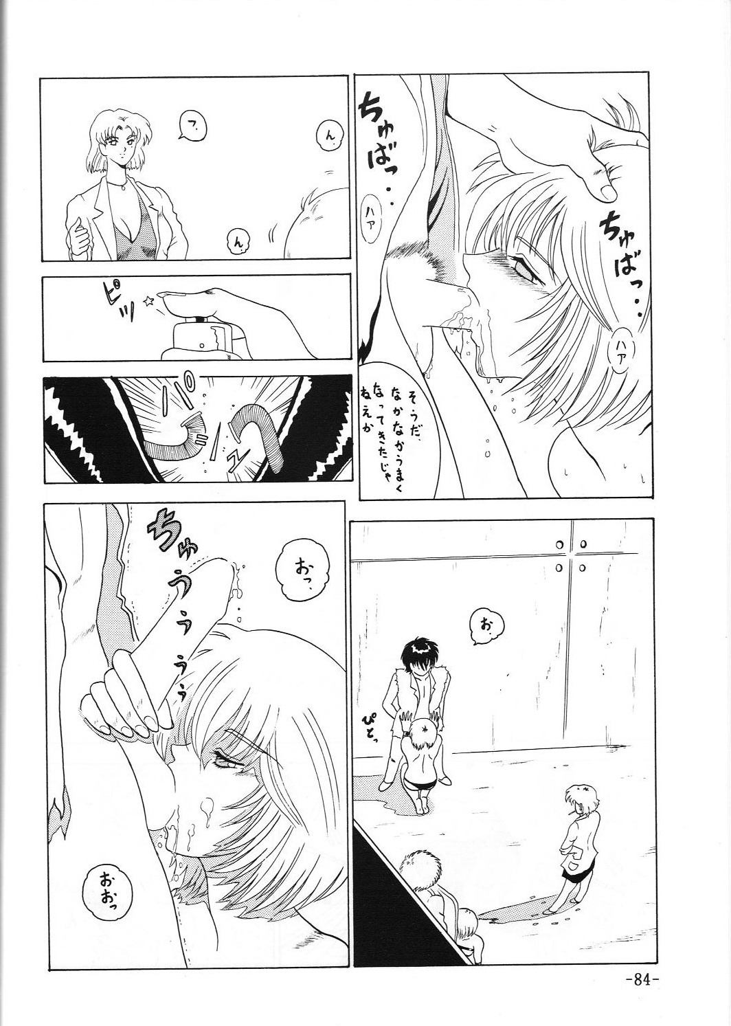 C.CPU+ Selection Sousyuuhen Part 1 - Page 85