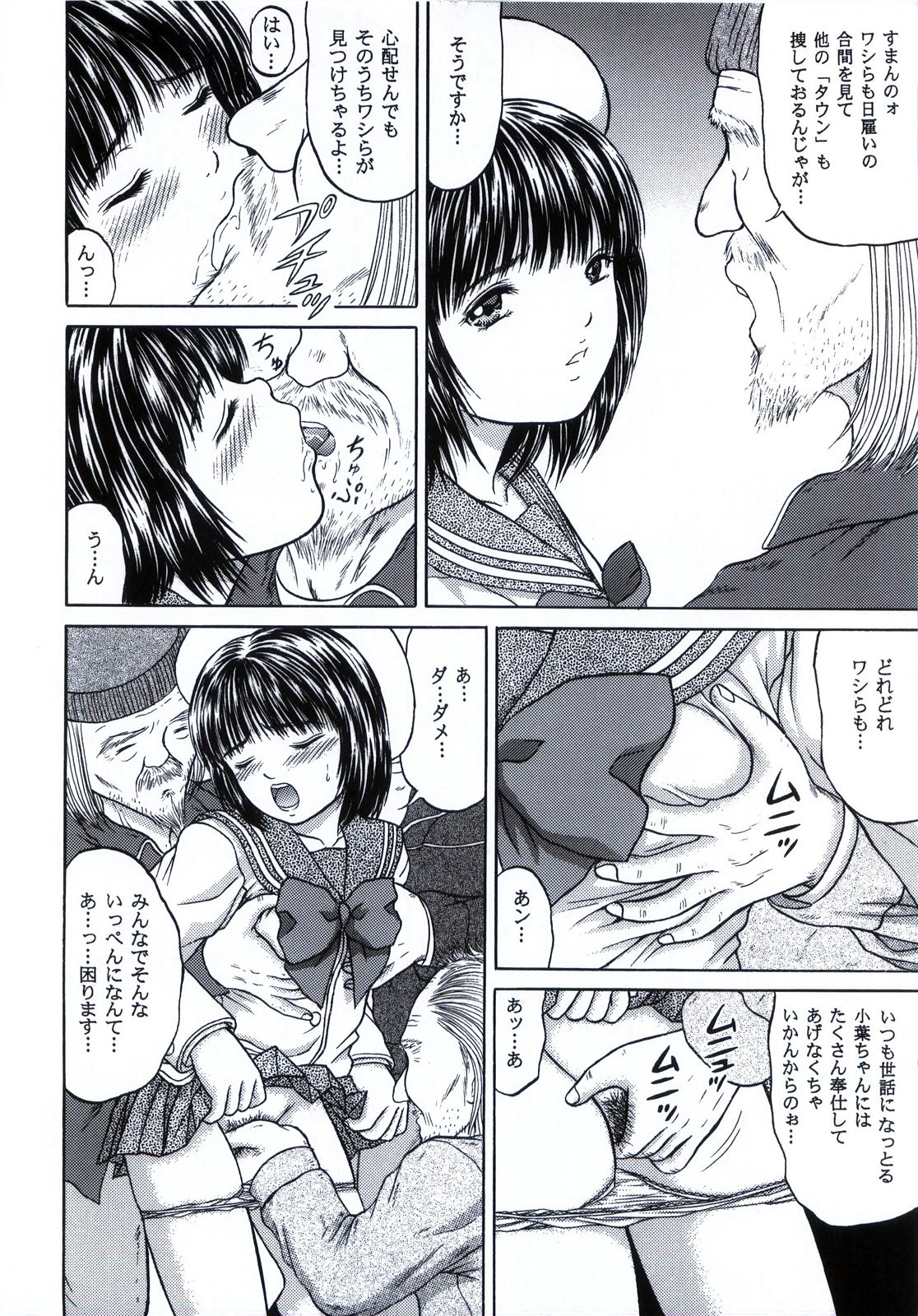 Masakazu Volume 3 - Page 11