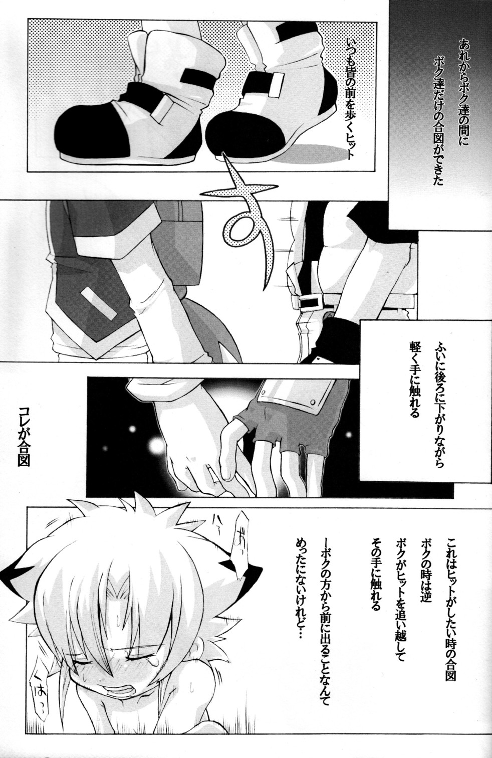 Baka no Shojo - Page 35