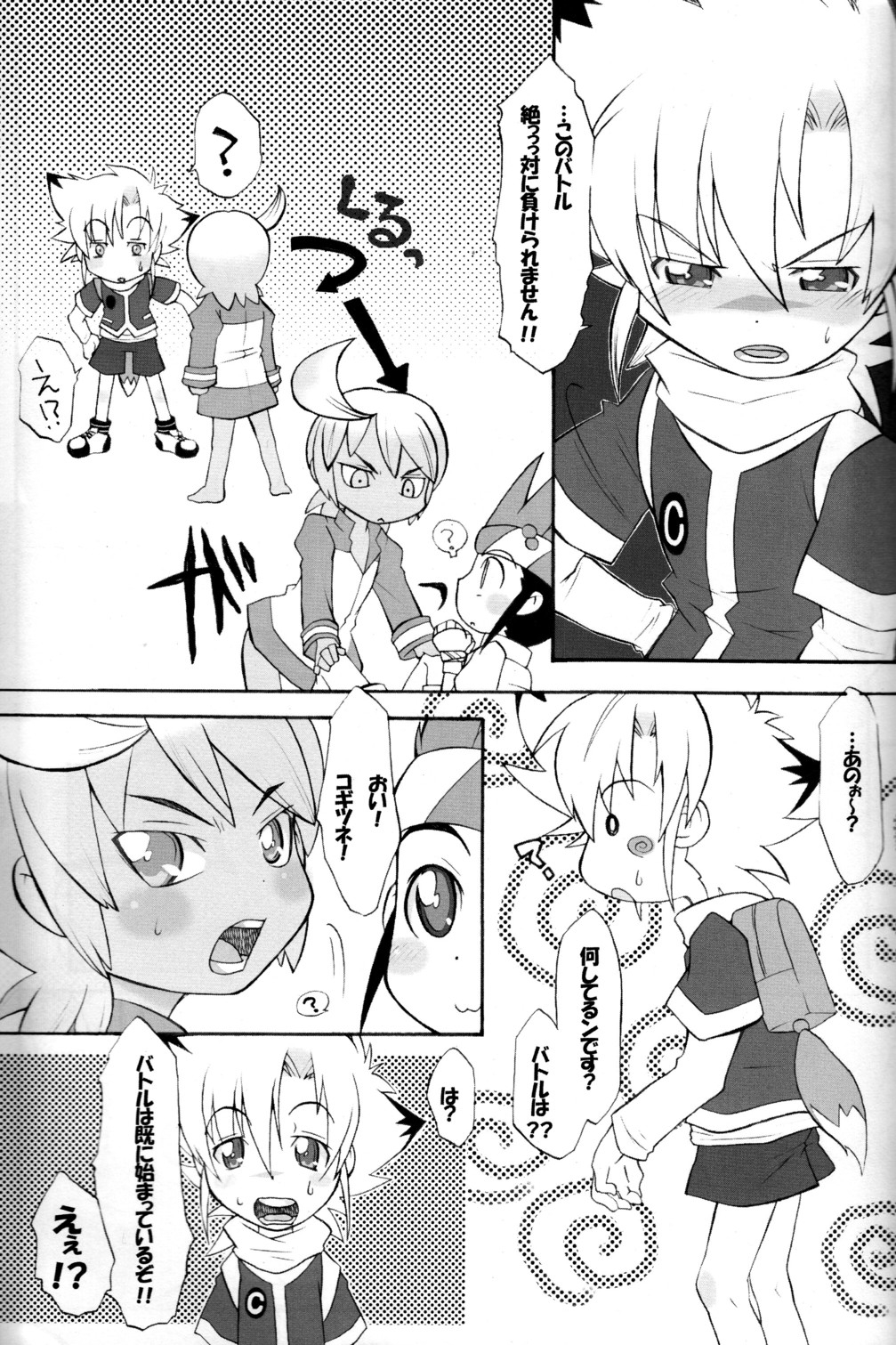 Preview page 6