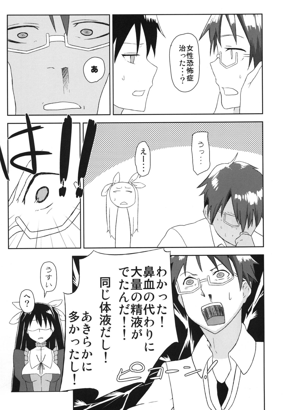 Kana Chiki! - Page 27