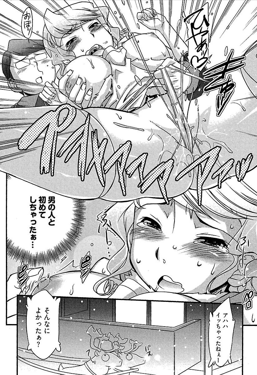 Meshimase Honey - Page 19