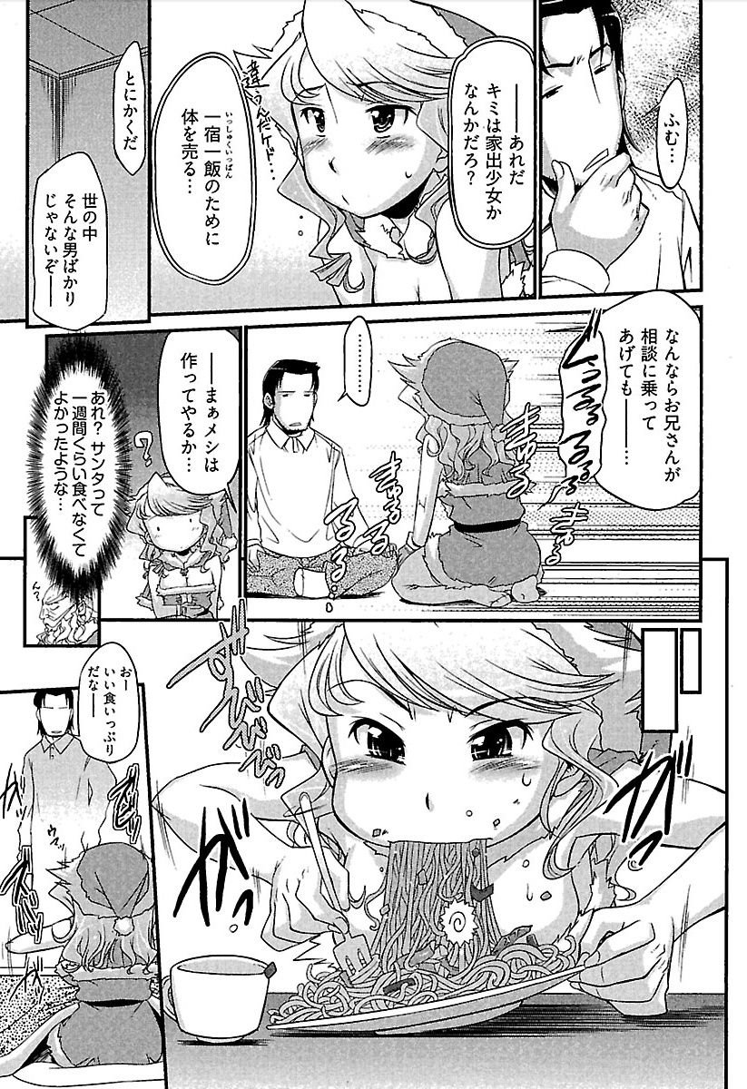Meshimase Honey - Page 28