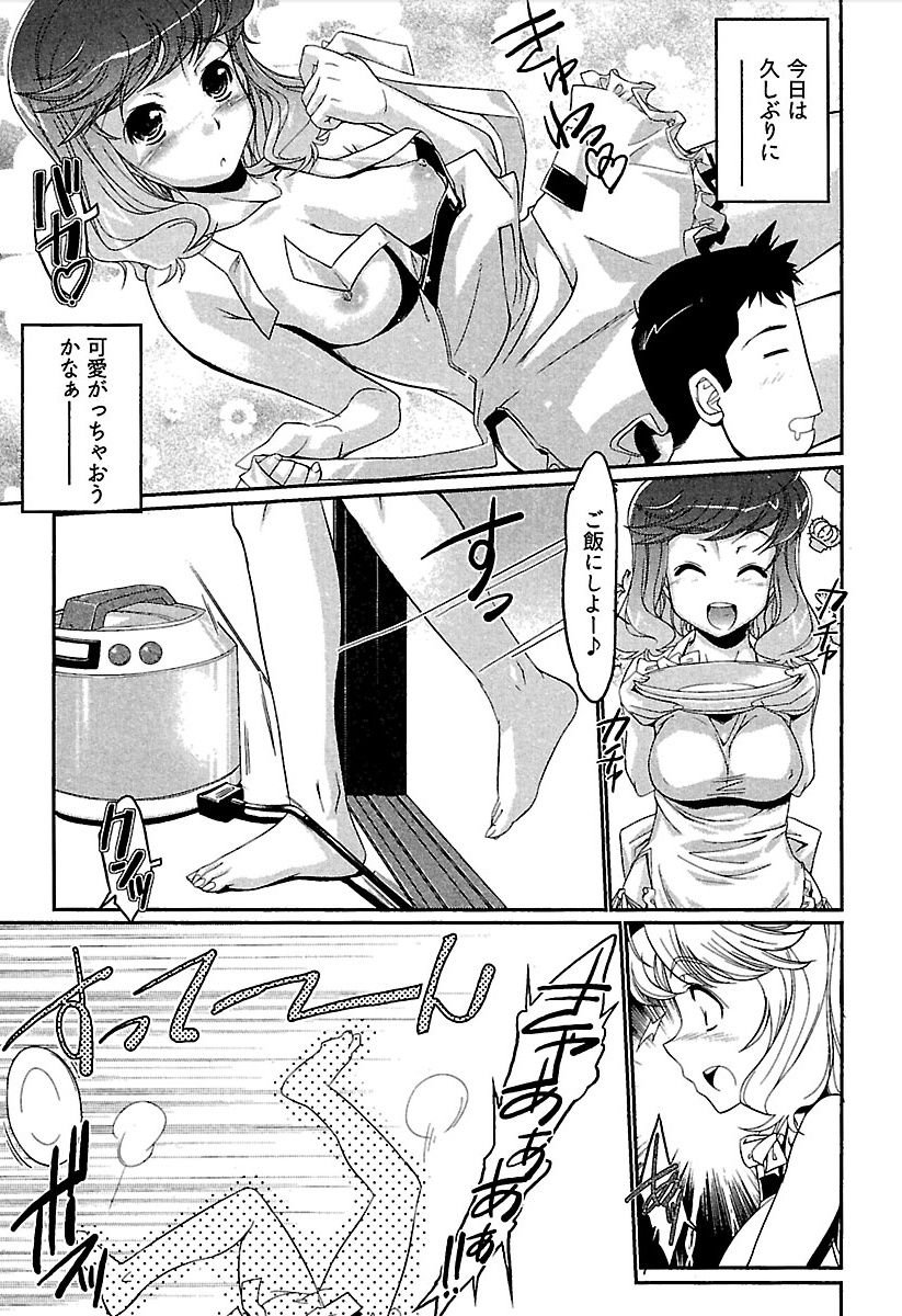 Meshimase Honey - Page 46