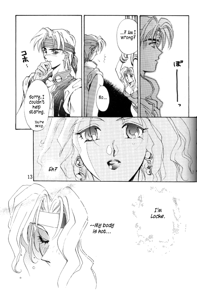 Tate Motsu Otome - Page 12