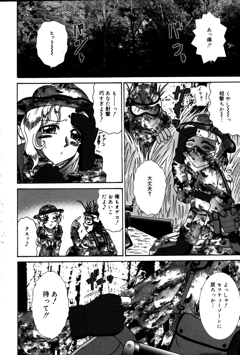 Dokidoki Collection - Page 13