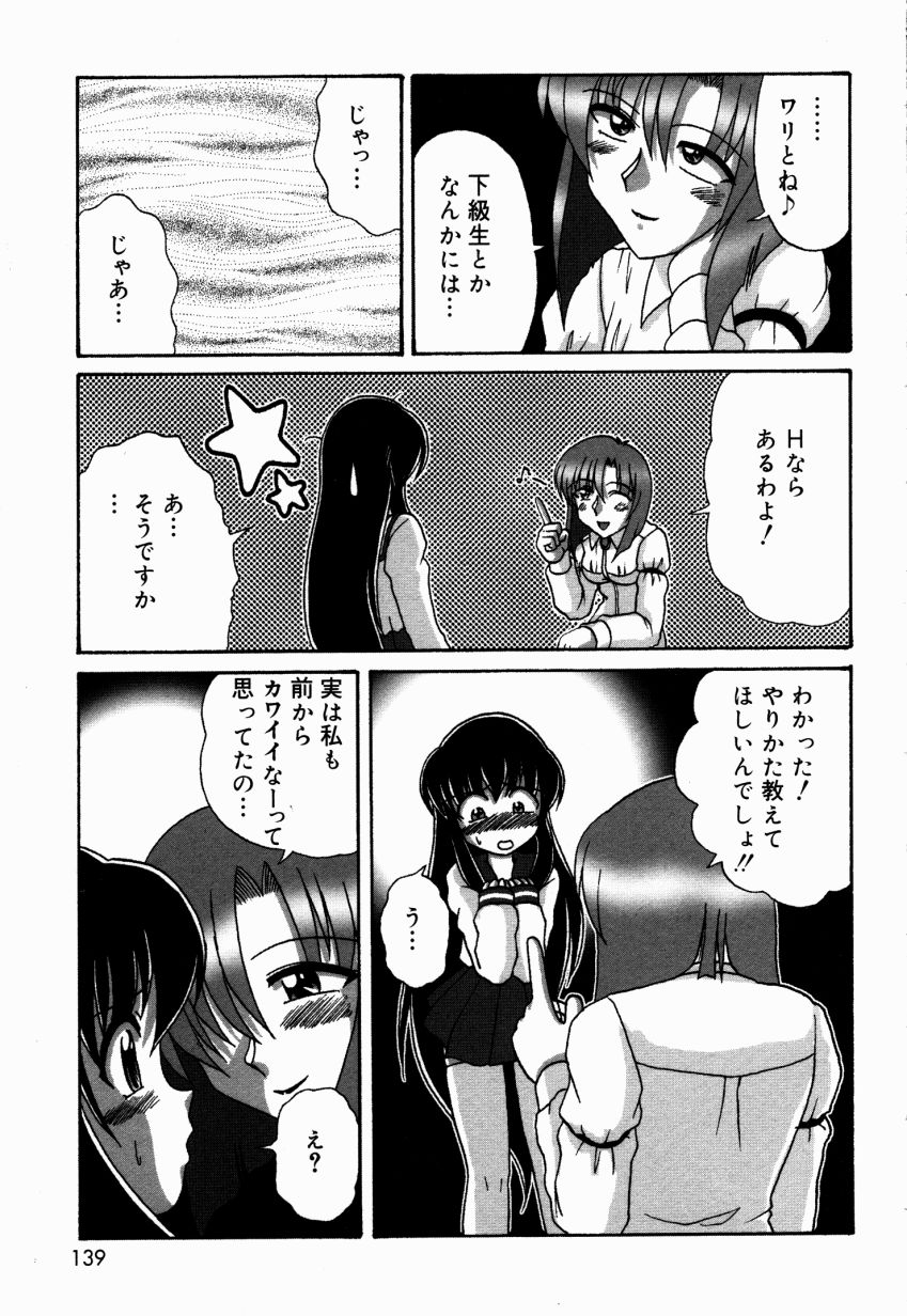 Dokidoki Collection - Page 140