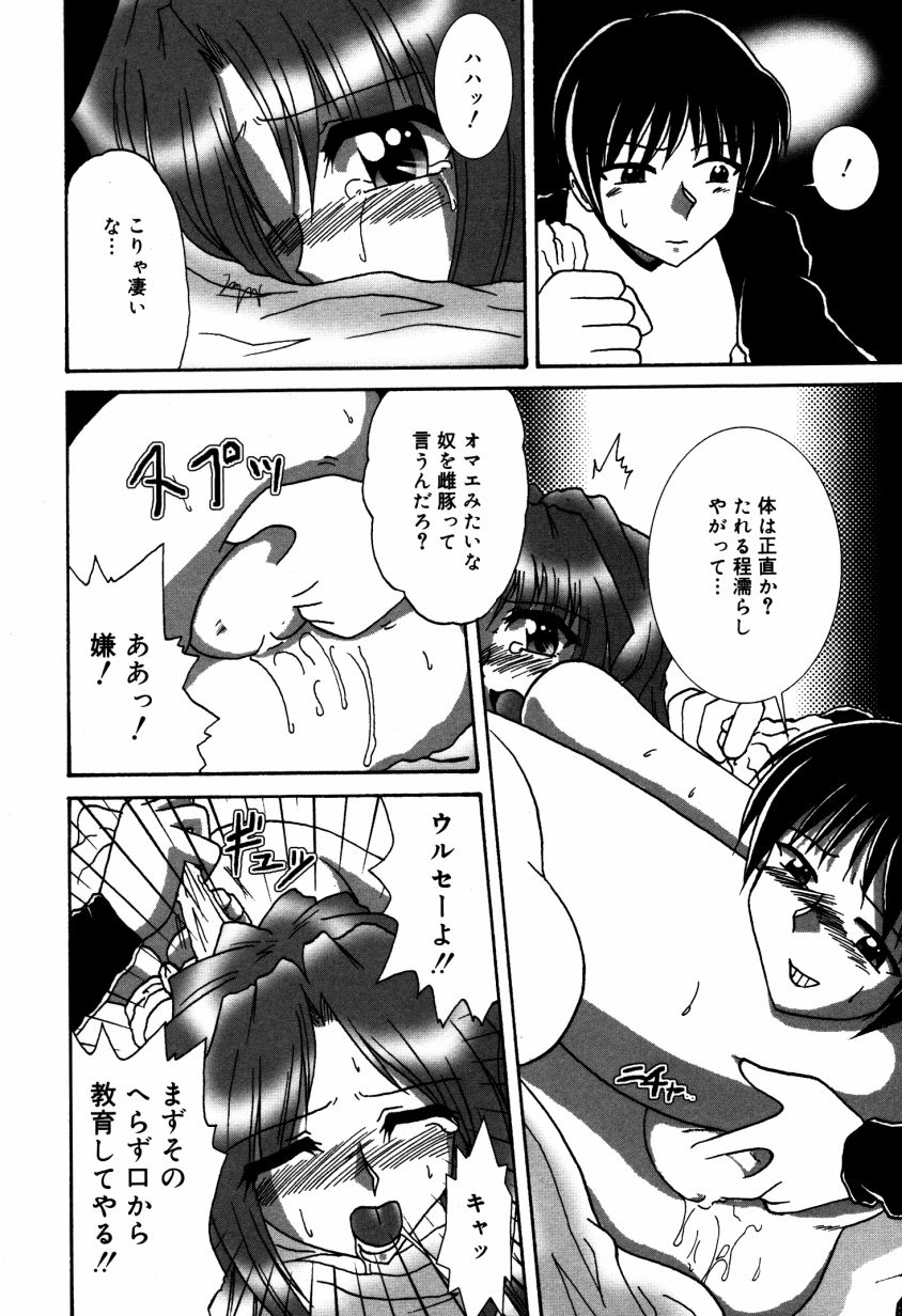 Dokidoki Collection - Page 169