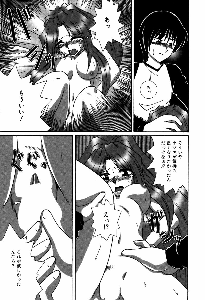 Dokidoki Collection - Page 172