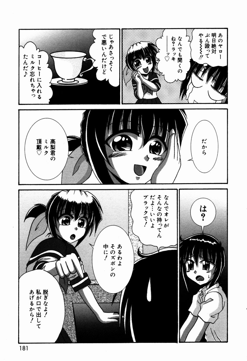 Dokidoki Collection - Page 182