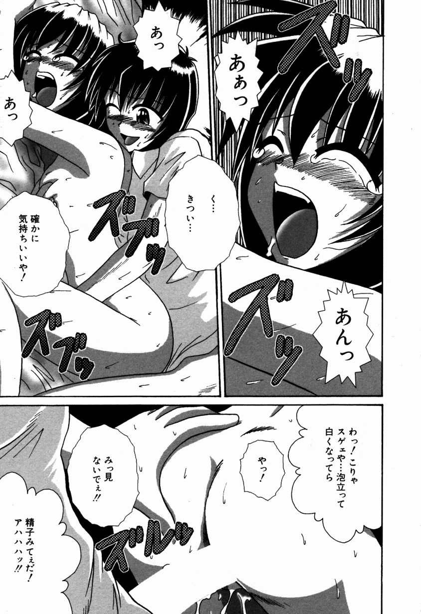 Dokidoki Collection - Page 190