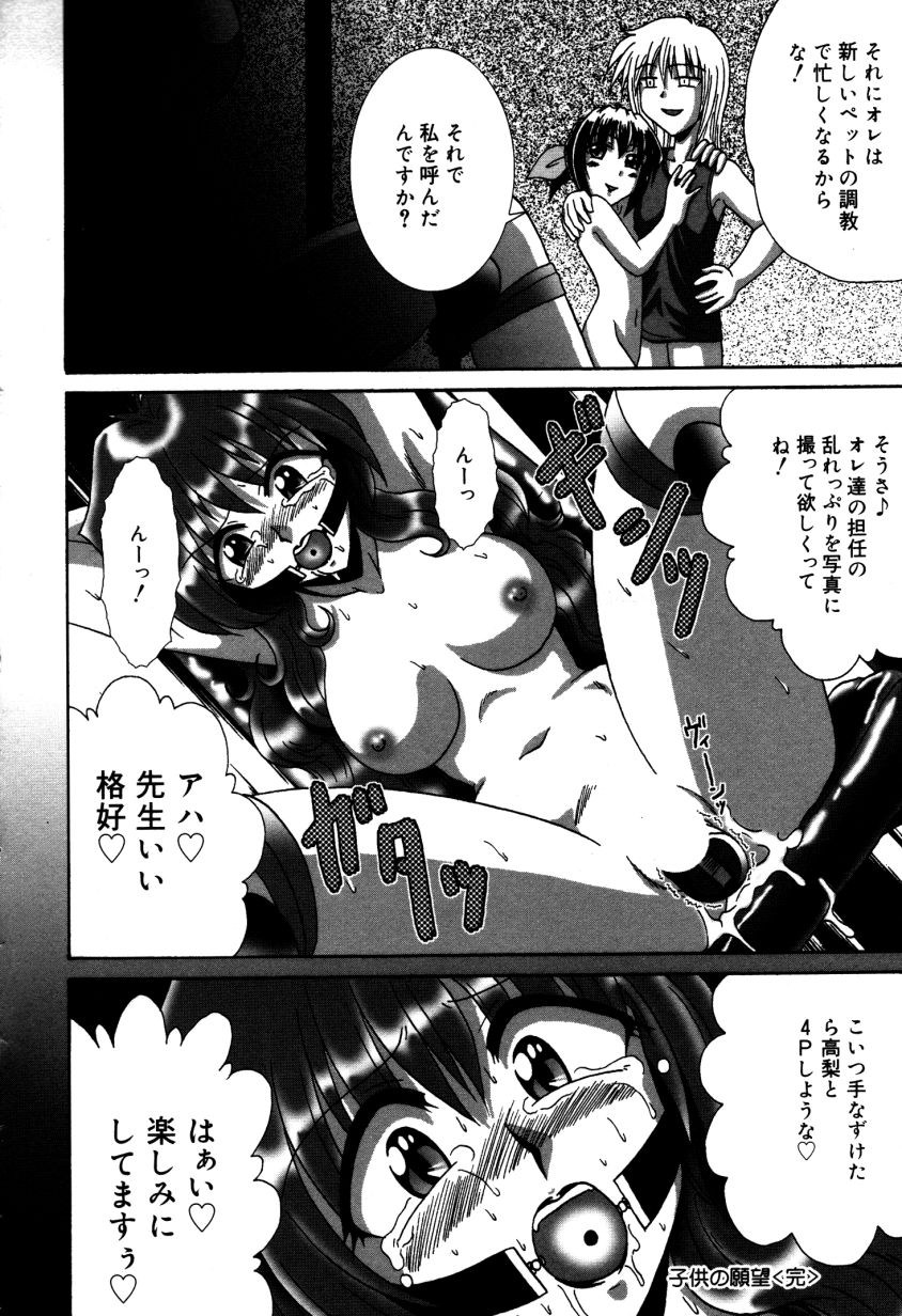 Dokidoki Collection - Page 195