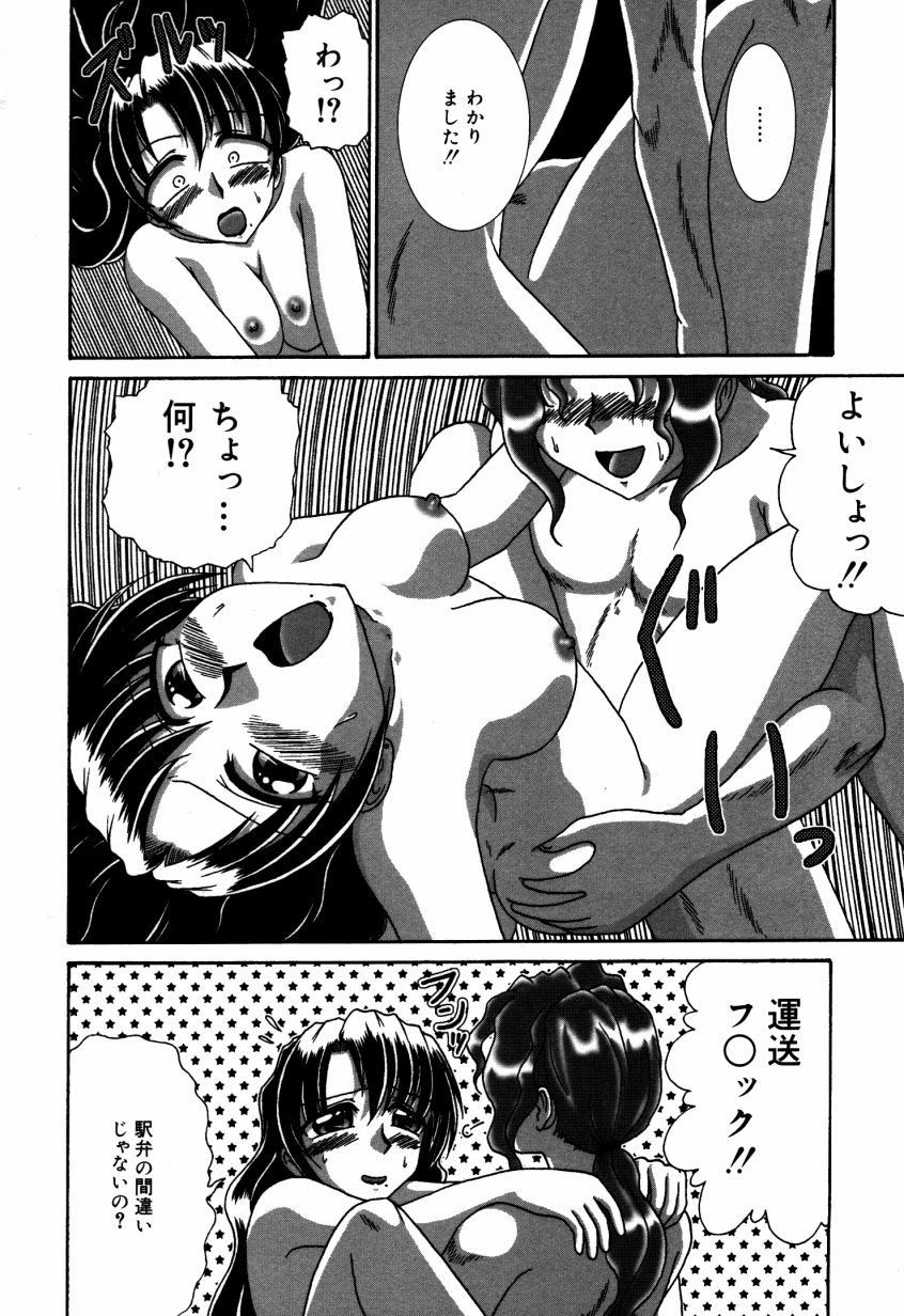 Dokidoki Collection - Page 41