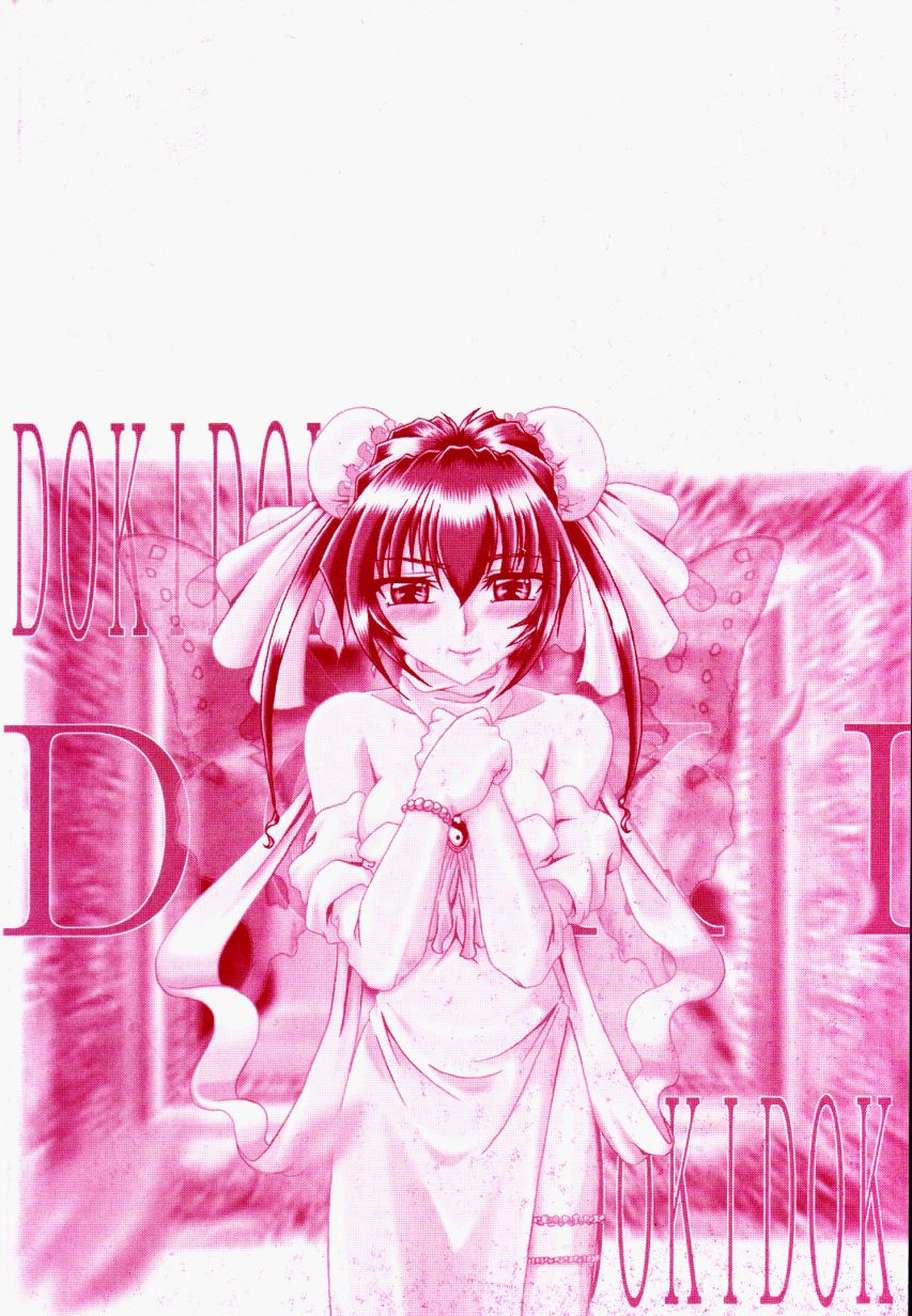 Dokidoki Collection - Page 5