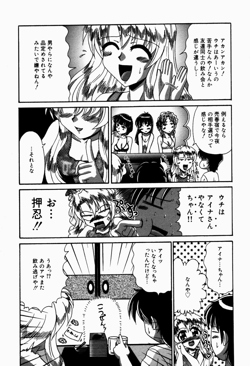 Dokidoki Collection - Page 50
