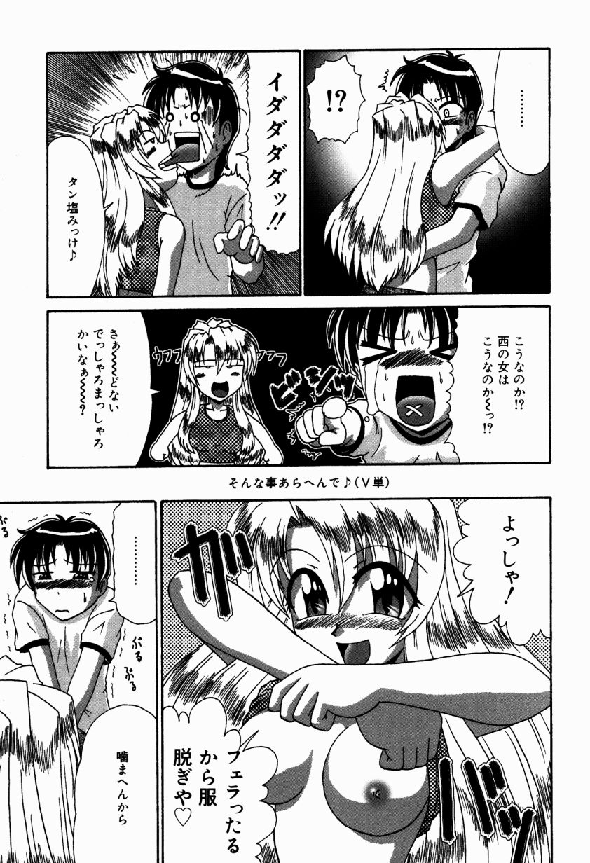 Dokidoki Collection - Page 58