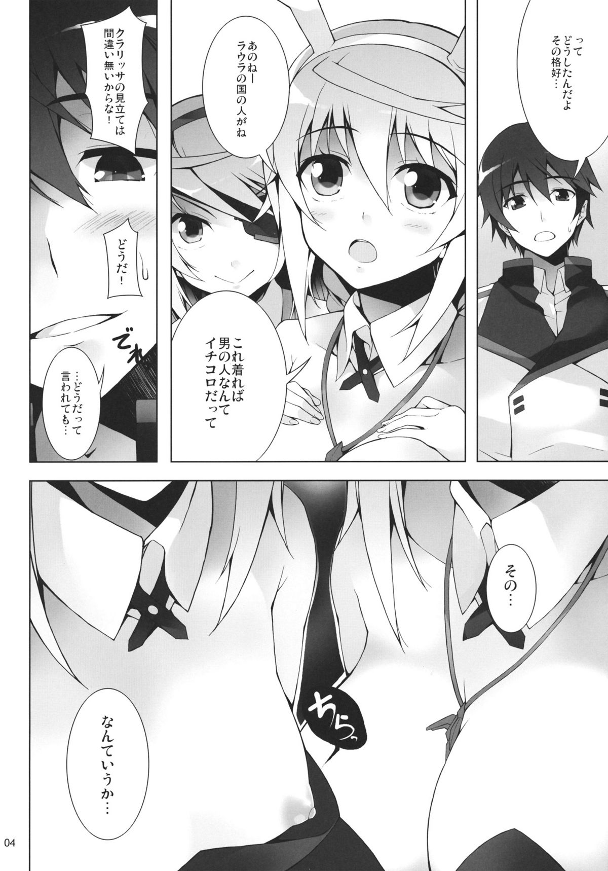 RAMBLING★BUNNY - Page 5