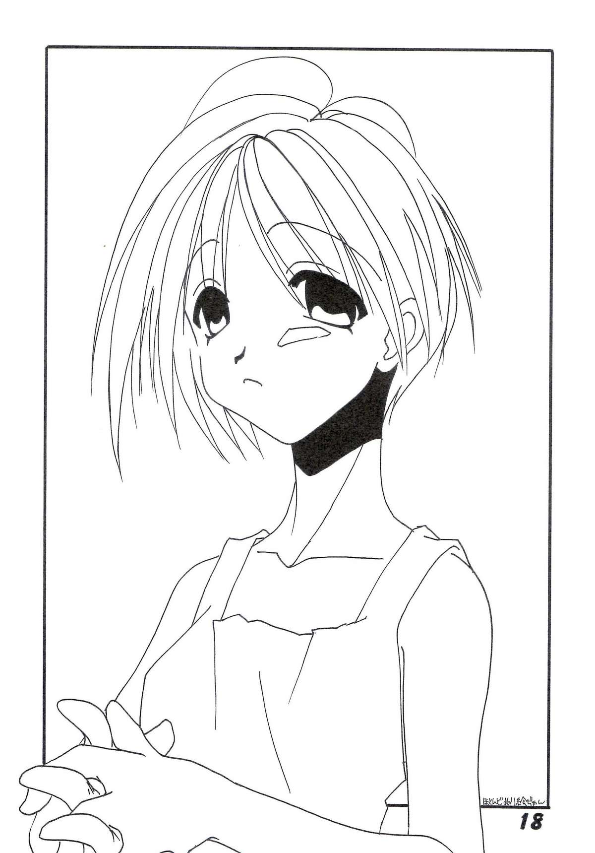 Sakura no Sono - Page 18