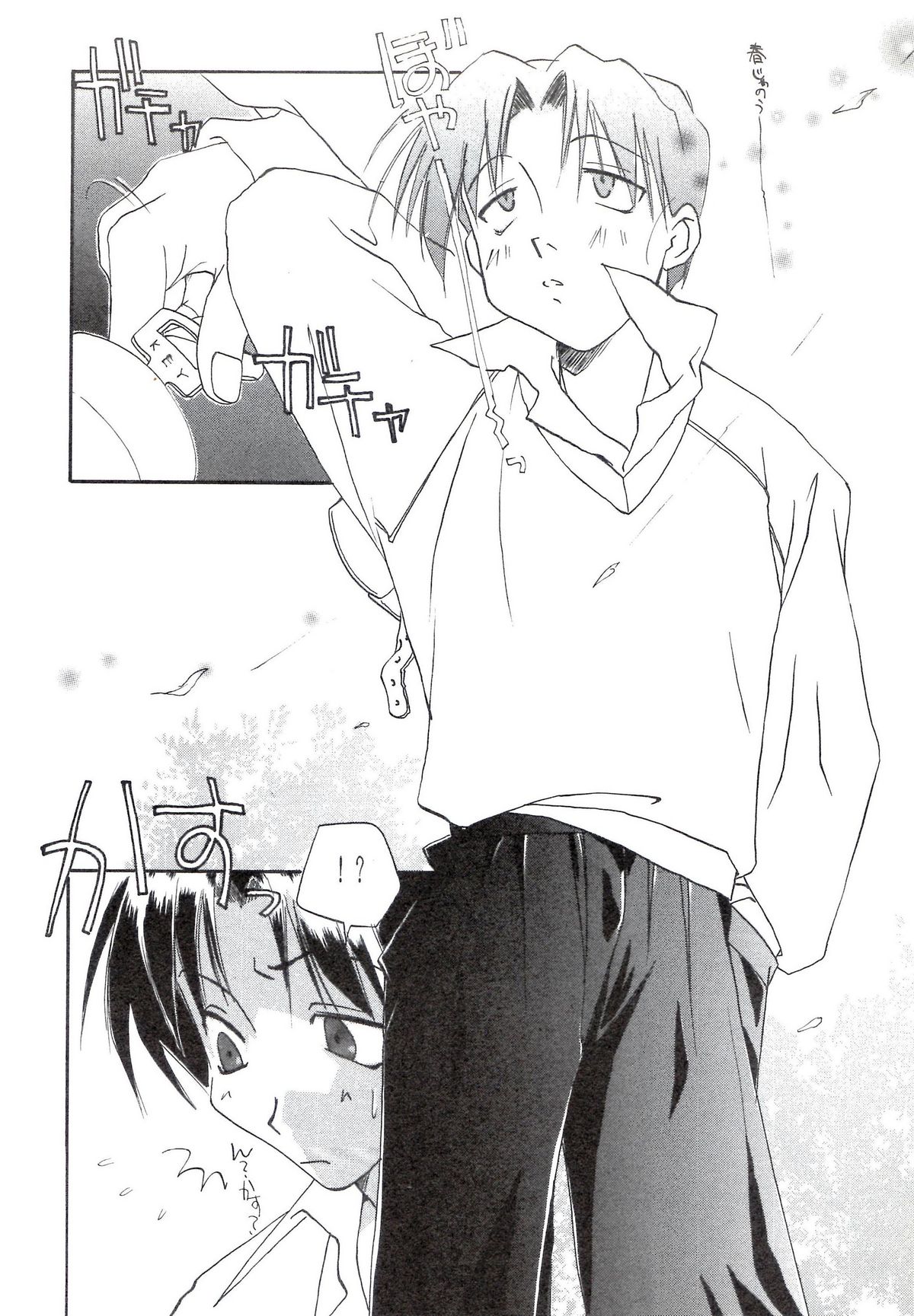 Sakura no Sono - Page 20