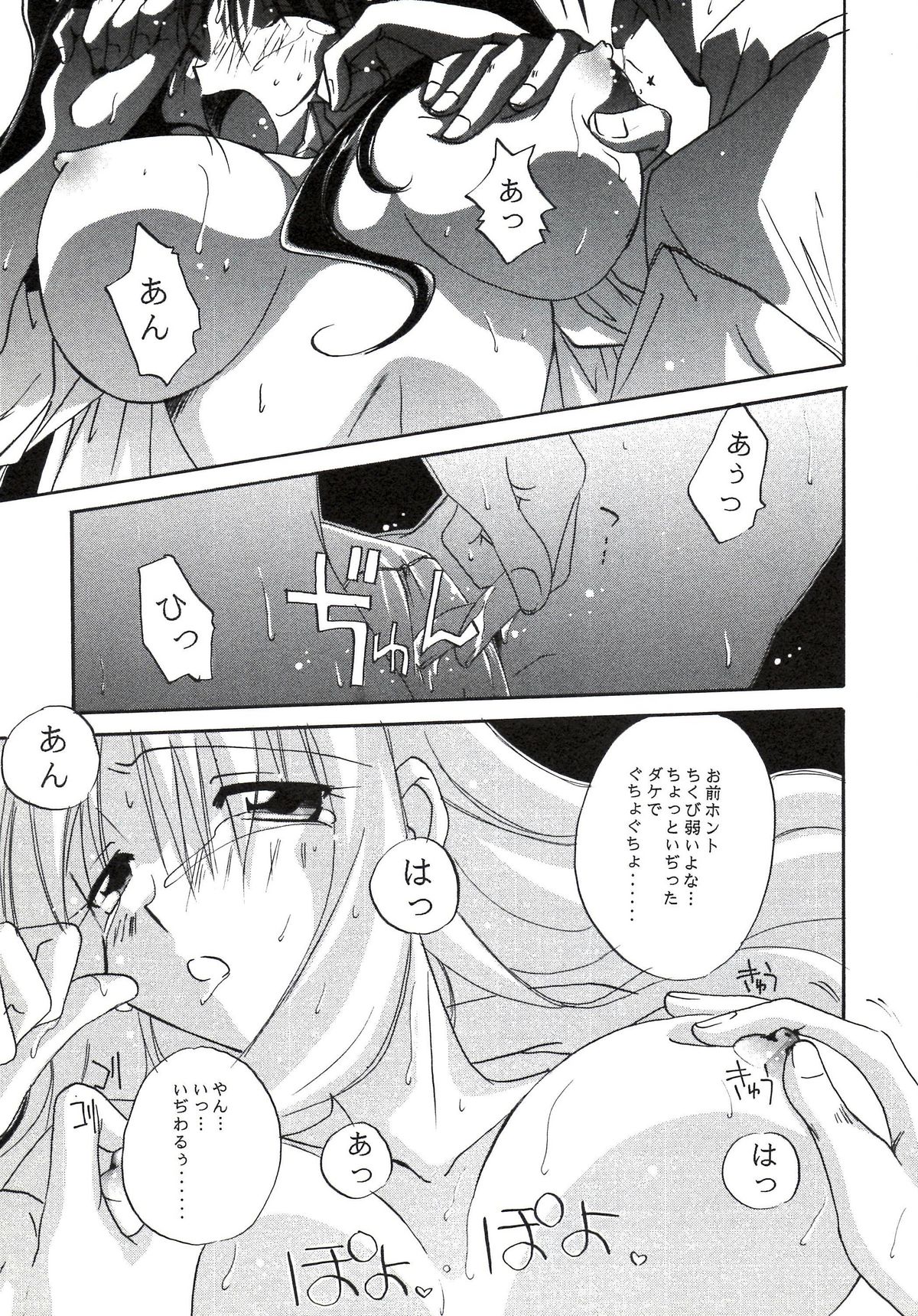 Sakura no Sono - Page 29