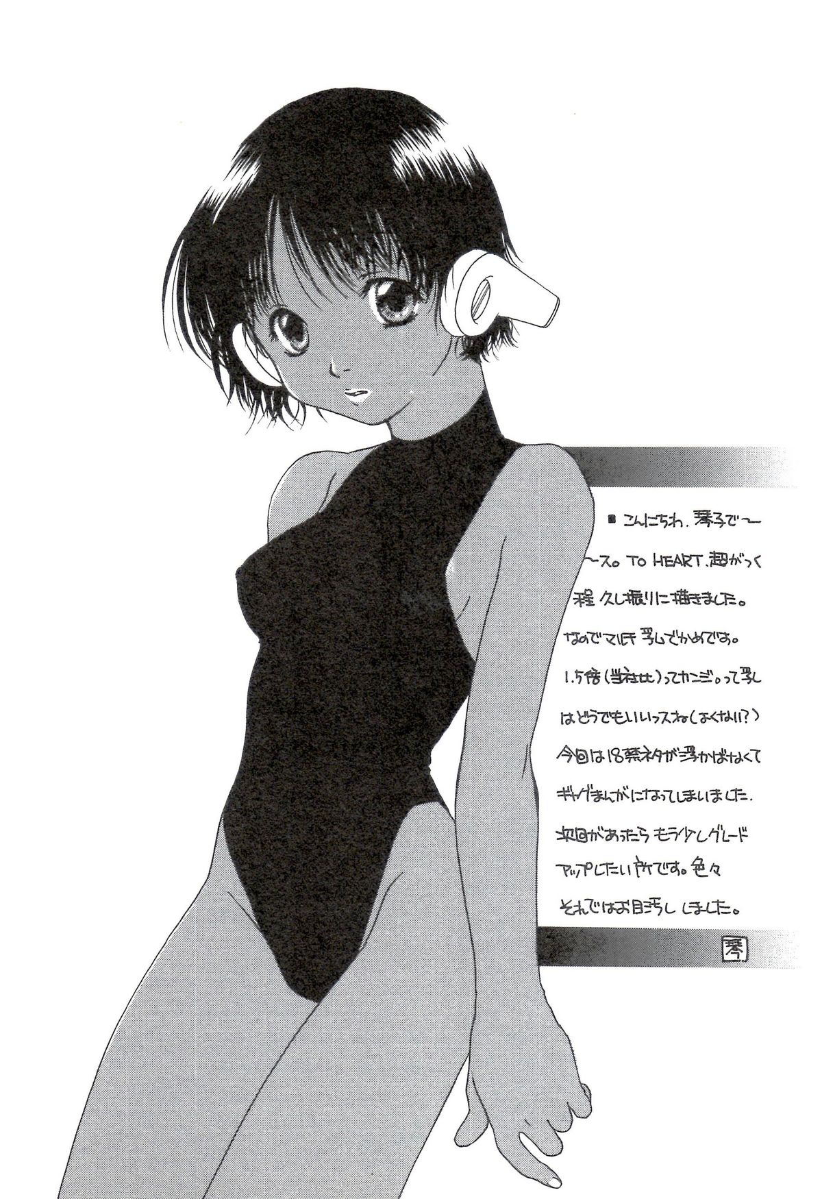Sakura no Sono - Page 47