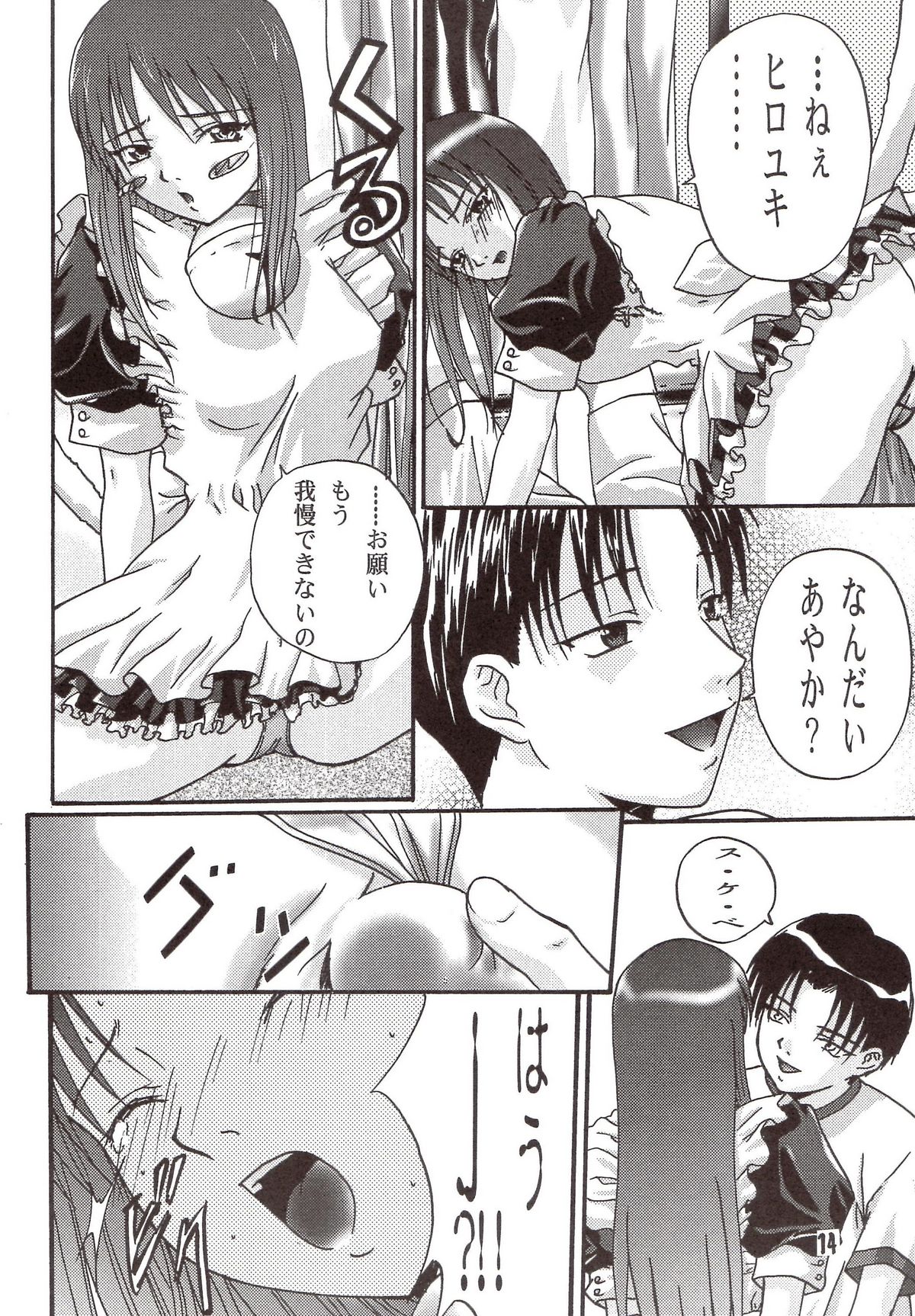 PURE SELECT - Page 13