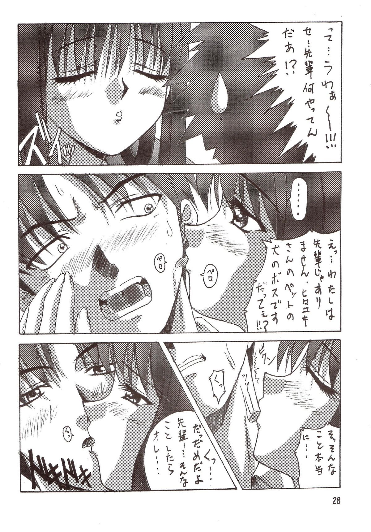 PURE SELECT - Page 27