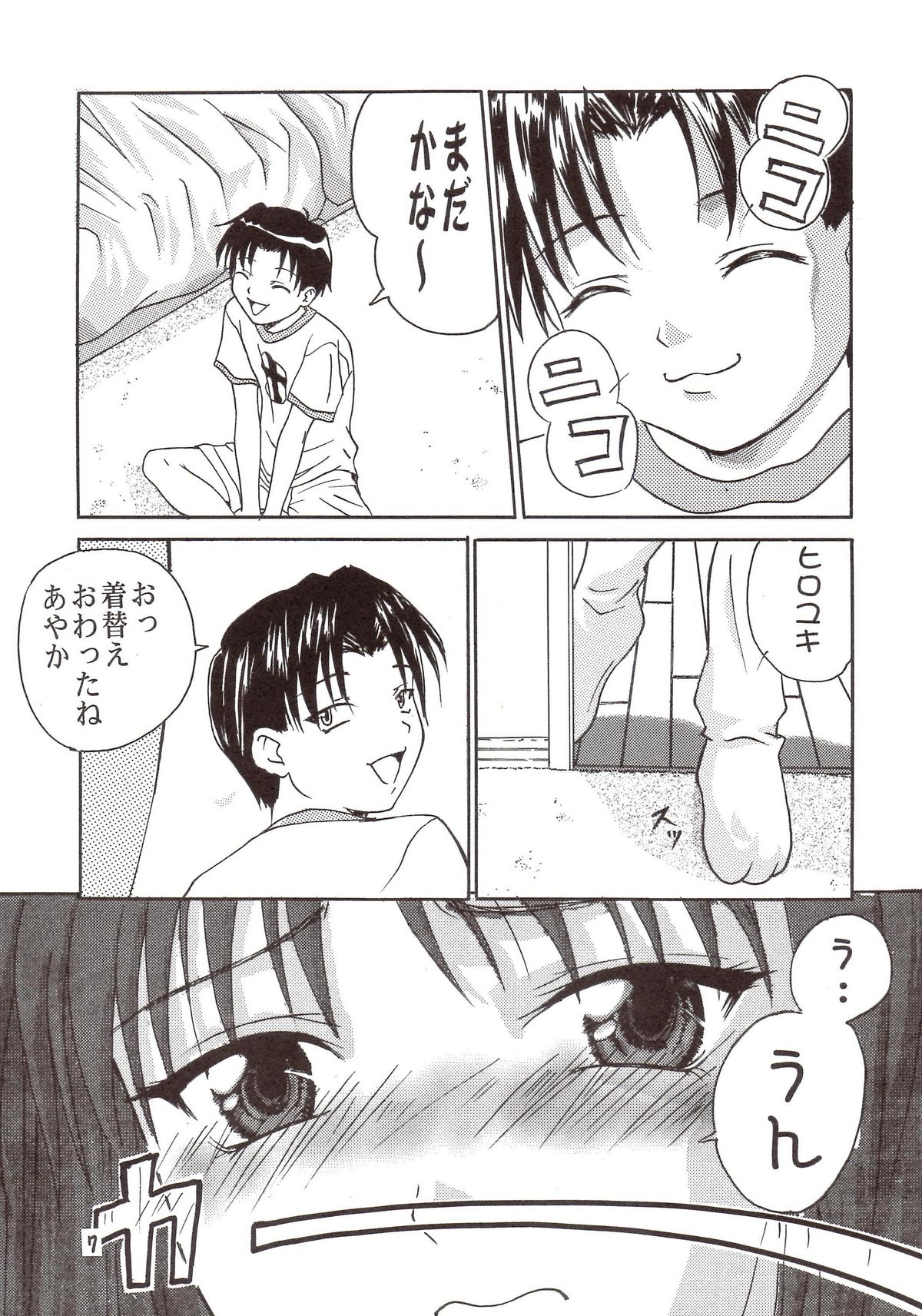 Preview page 6