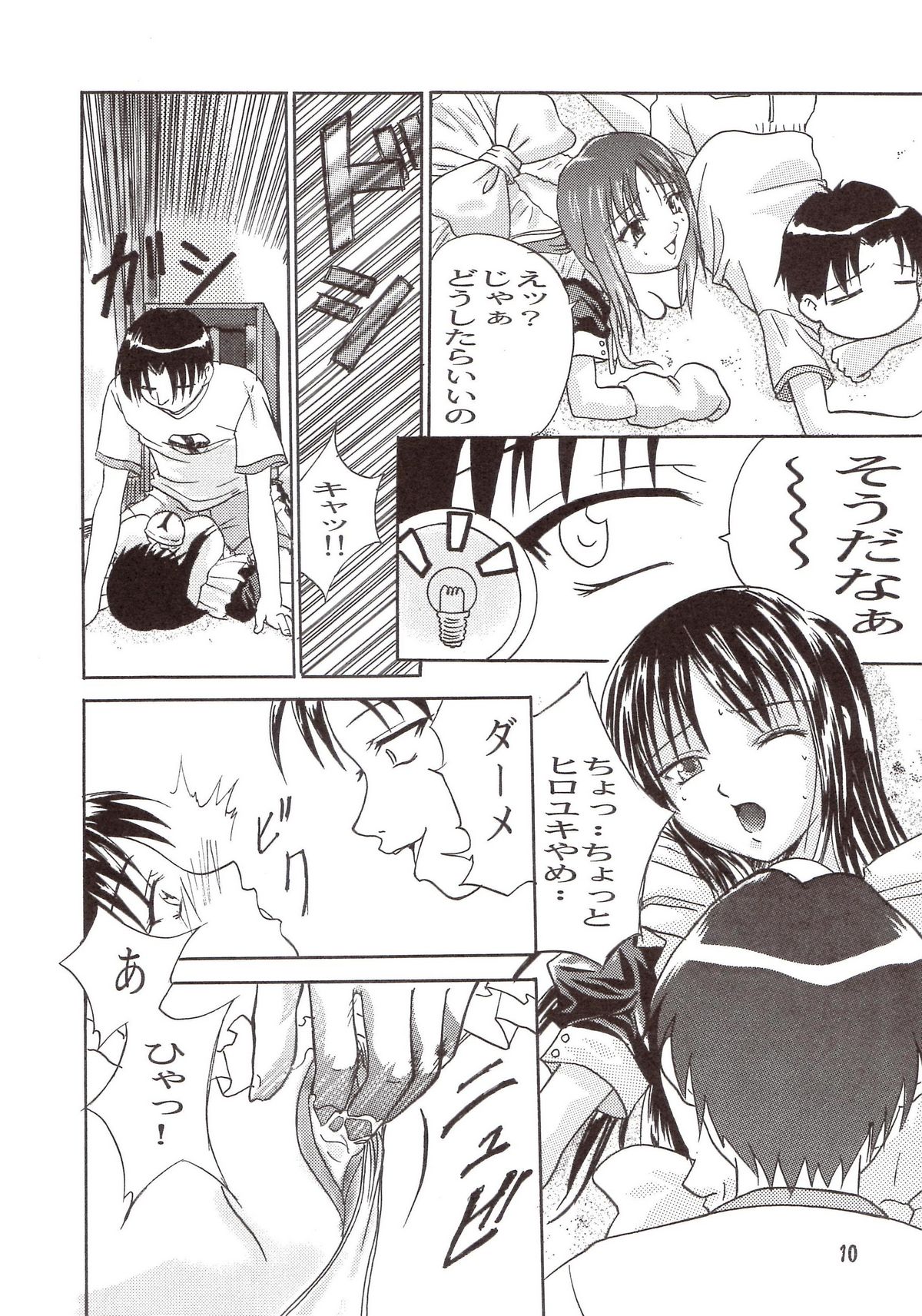 PURE SELECT - Page 9
