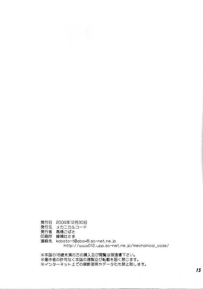 Hitori Asobi - Page 14
