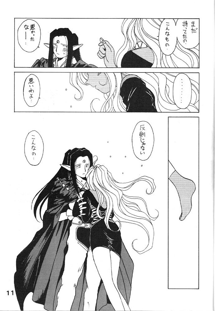 Midgard 4 - Page 11